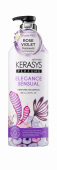 Шампунь ELEGANCE SENSUAL PERFUME SHAMPOO KERASYS, 600мл
