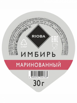 Имбирь маринованный