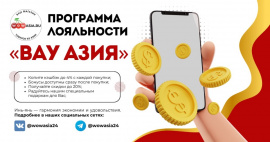 Запуск программы лояльности