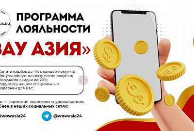 Запуск программы лояльности