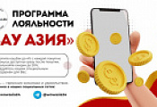 Запуск программы лояльности Запуск программы лояльности
