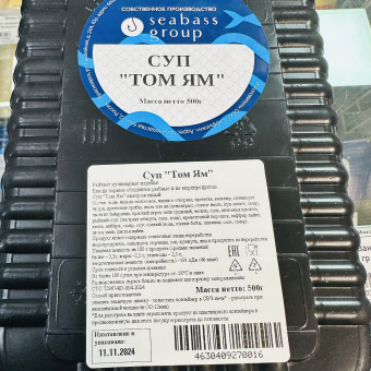 Суп Том Ям(Полуфабрикат)