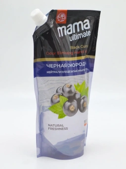 Mama Ultimate Жидкое мыло для рук Черная Смородина нейтрализующее неприятные запахи 500 мл
